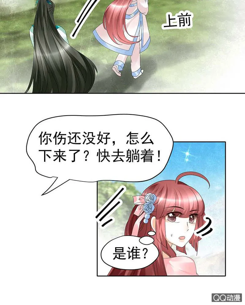 第48话 前女友登场？ 第50页