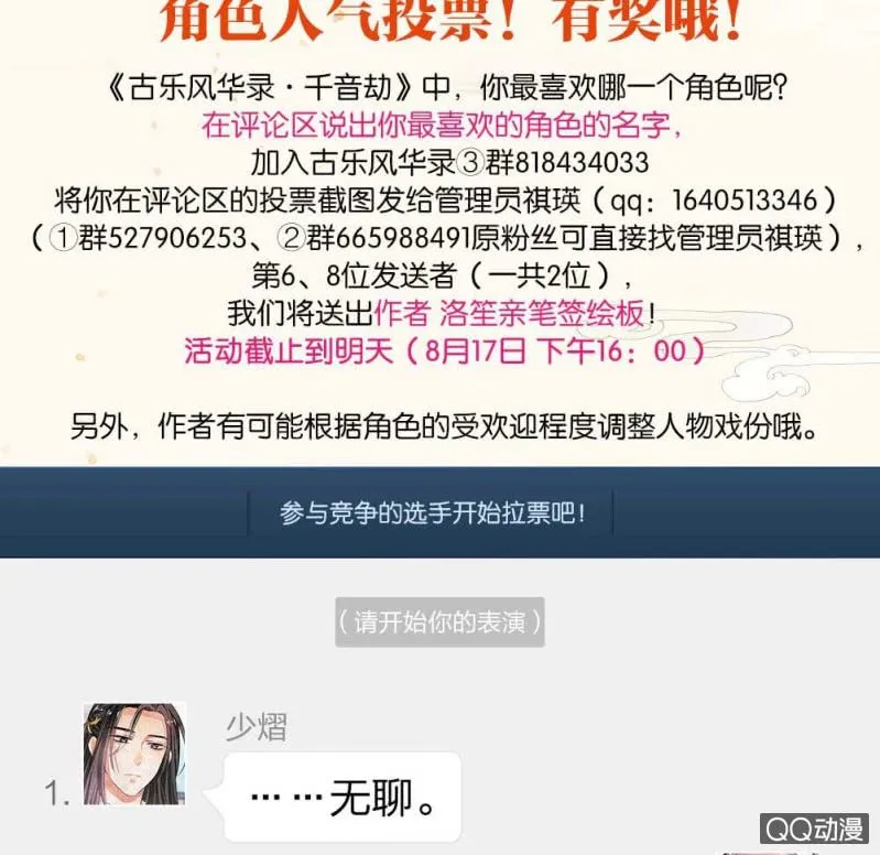 第48话 前女友登场？ 第56页