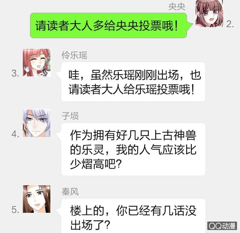 第48话 前女友登场？ 第57页