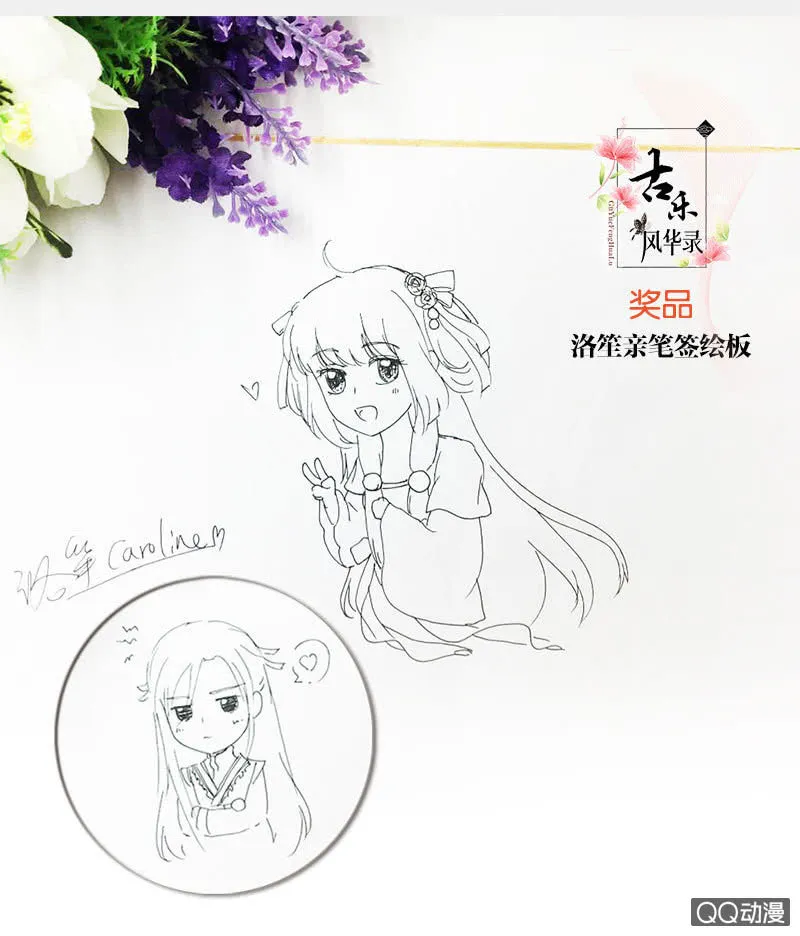 第48话 前女友登场？ 第61页