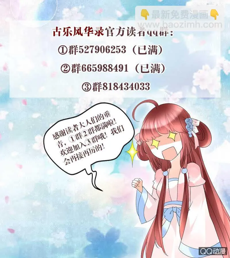 第48话 前女友登场？ 第62页