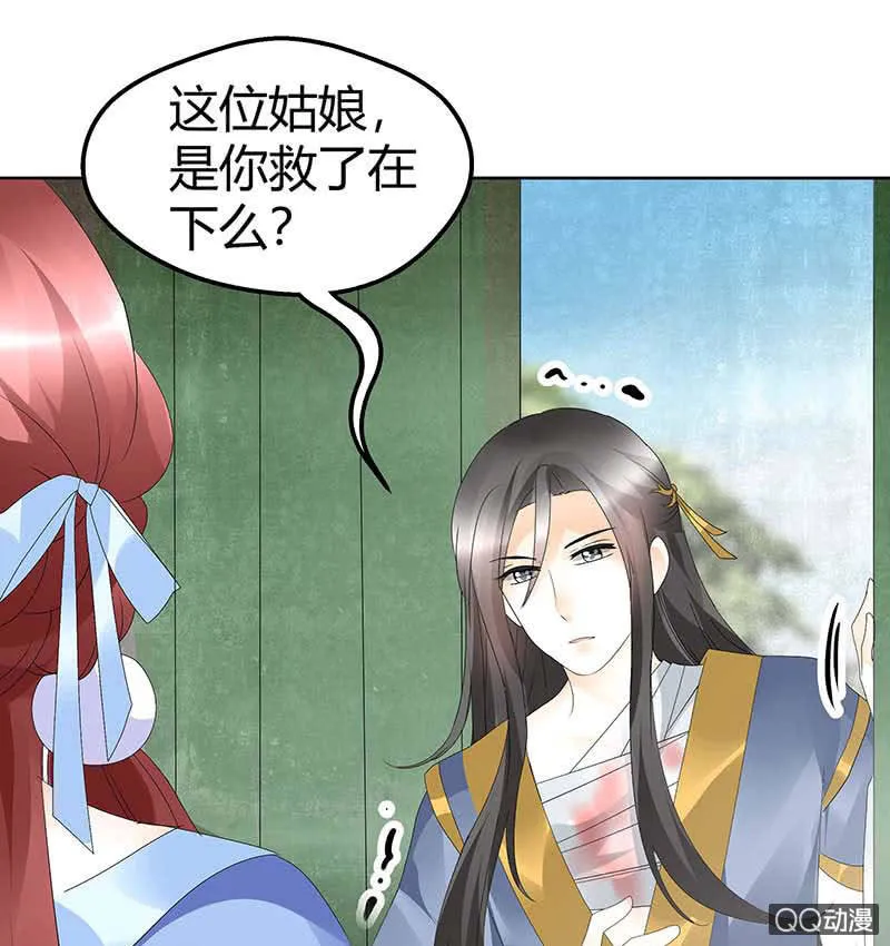第49话 门主大人你为何脸红…… 第1页