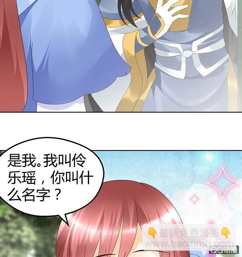 第49话 门主大人你为何脸红…… 第2页