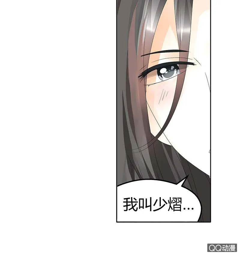 第49话 门主大人你为何脸红…… 第4页
