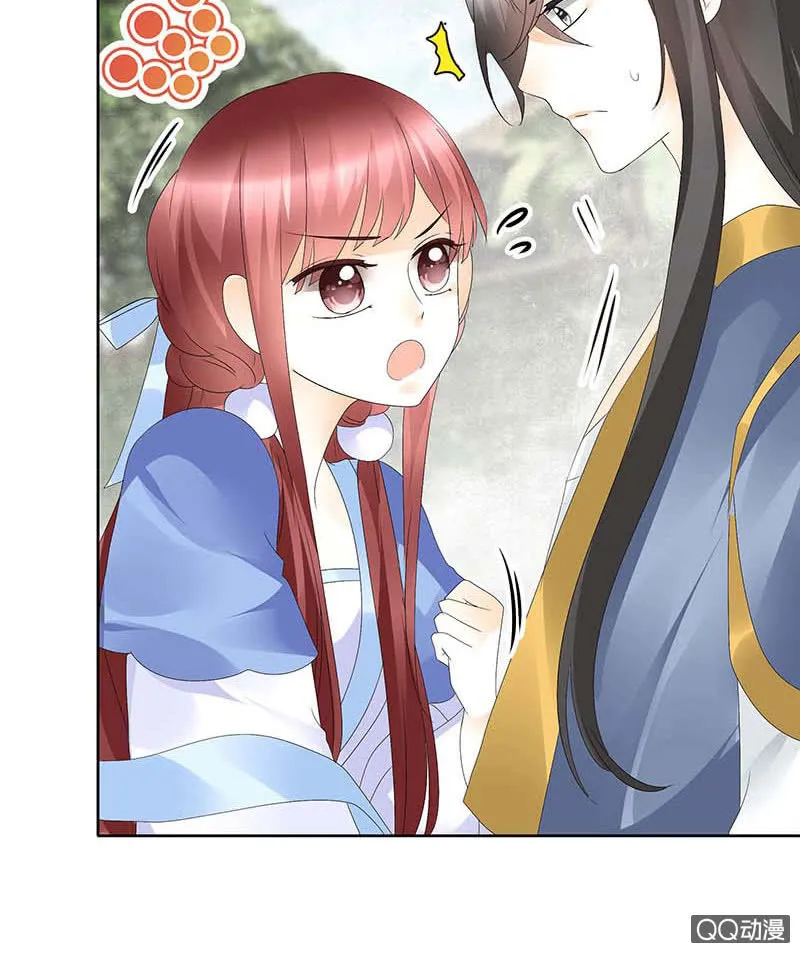 第49话 门主大人你为何脸红…… 第8页