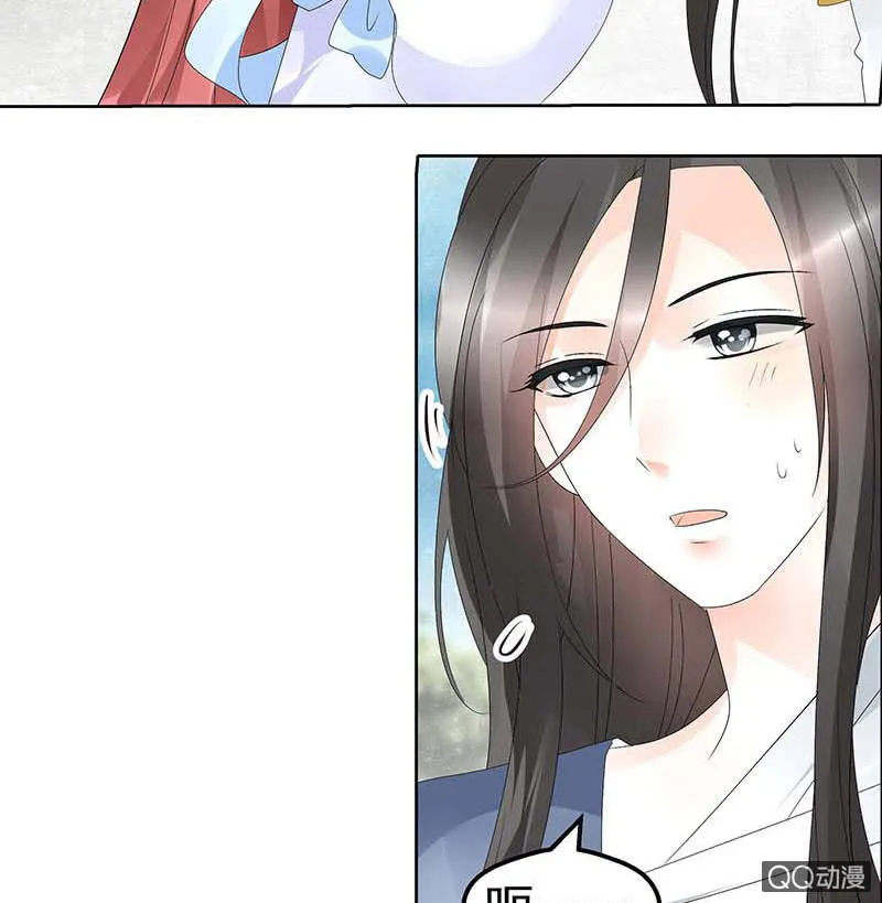 第49话 门主大人你为何脸红…… 第13页