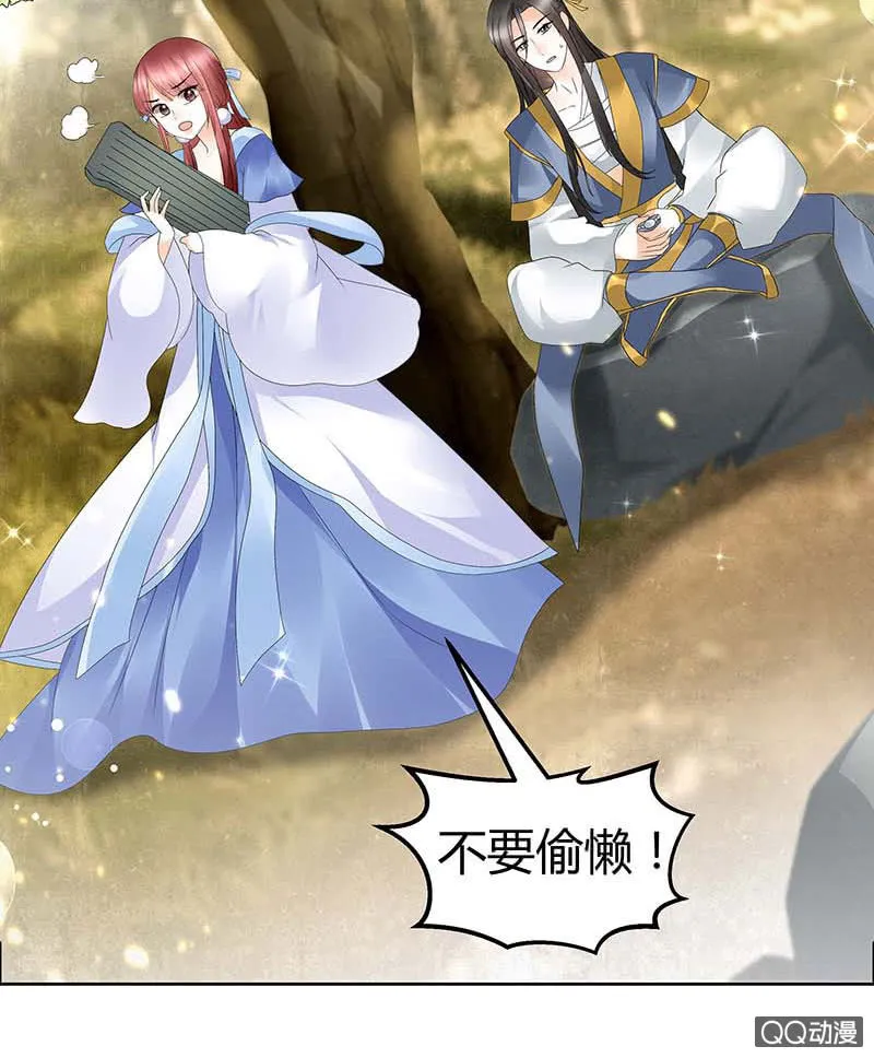 第49话 门主大人你为何脸红…… 第18页