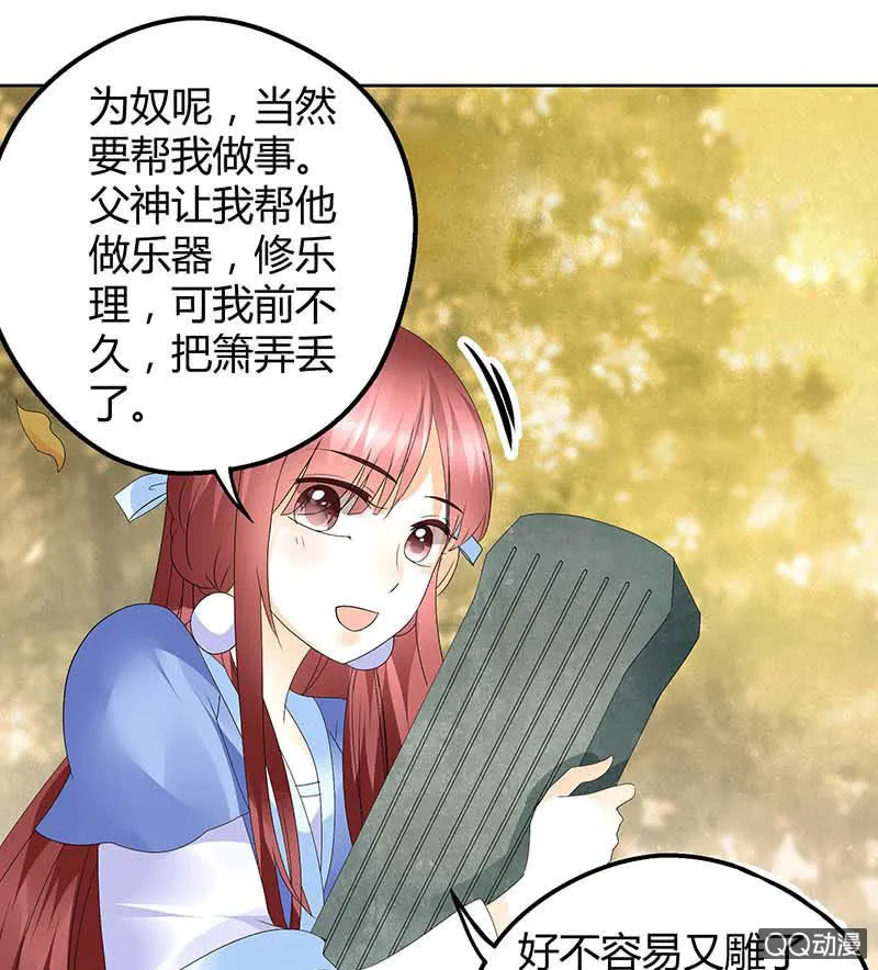 第49话 门主大人你为何脸红…… 第19页