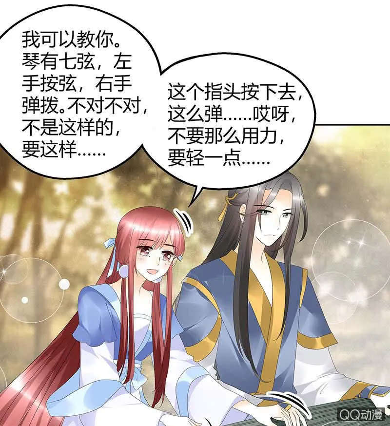 第49话 门主大人你为何脸红…… 第22页