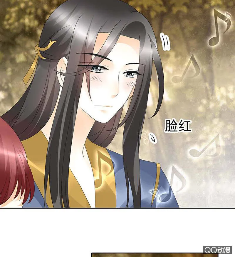 第49话 门主大人你为何脸红…… 第24页