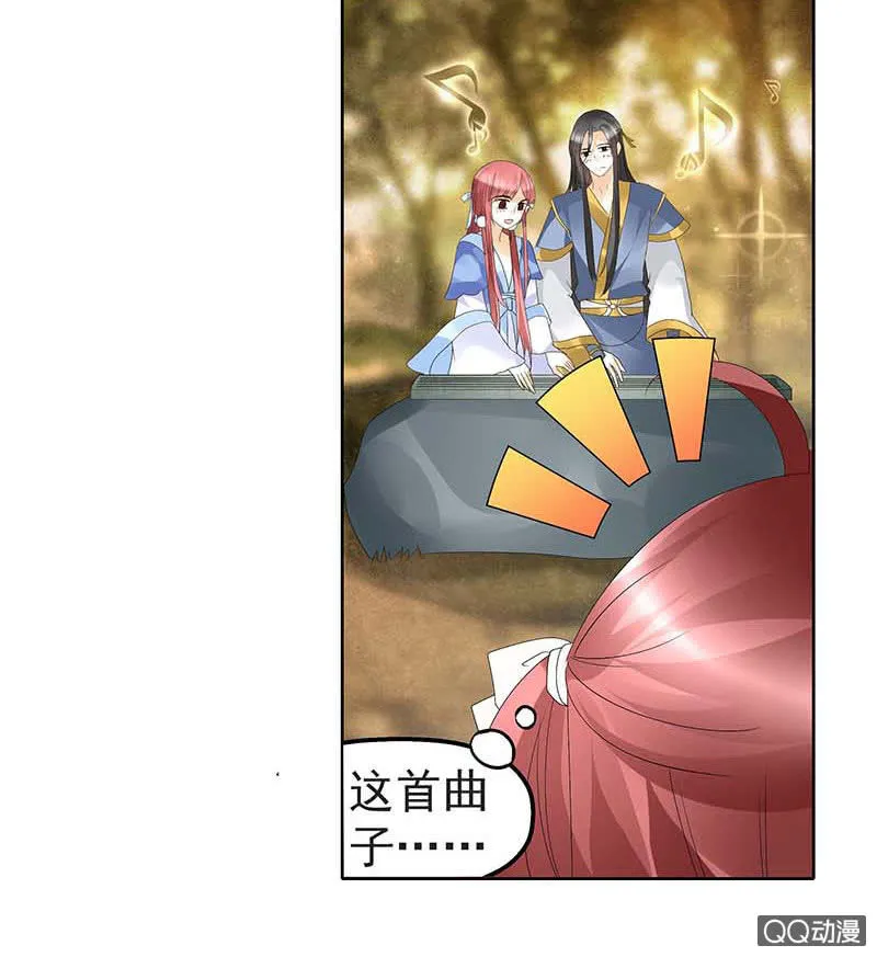 第49话 门主大人你为何脸红…… 第25页