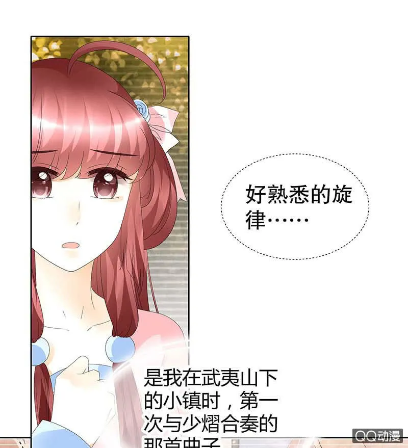 第49话 门主大人你为何脸红…… 第26页