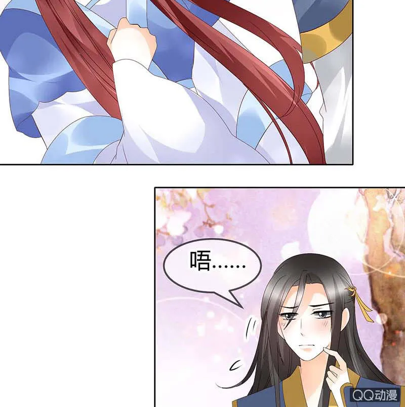 第49话 门主大人你为何脸红…… 第31页