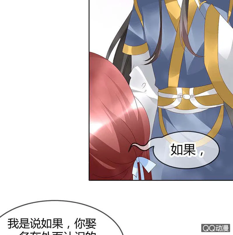 第49话 门主大人你为何脸红…… 第32页