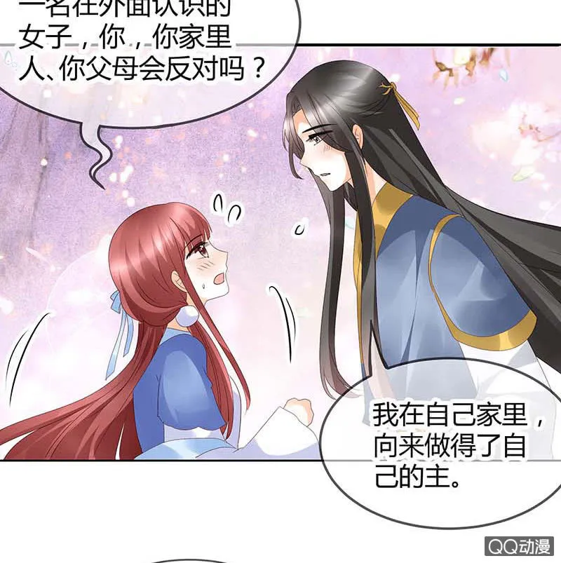 第49话 门主大人你为何脸红…… 第33页