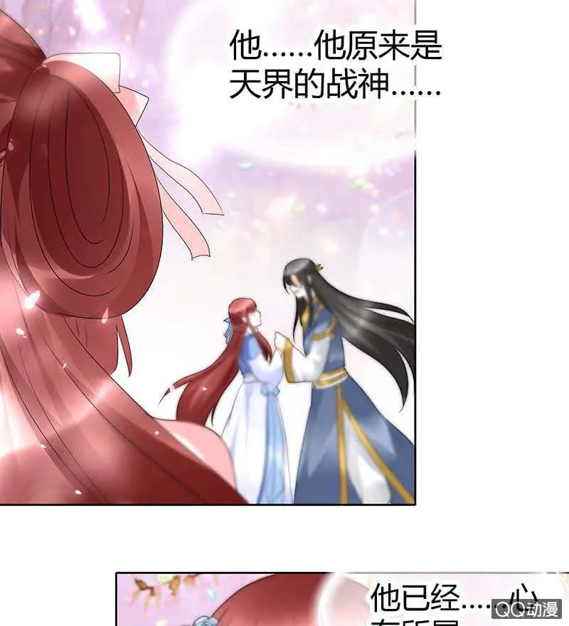 第49话 门主大人你为何脸红…… 第38页