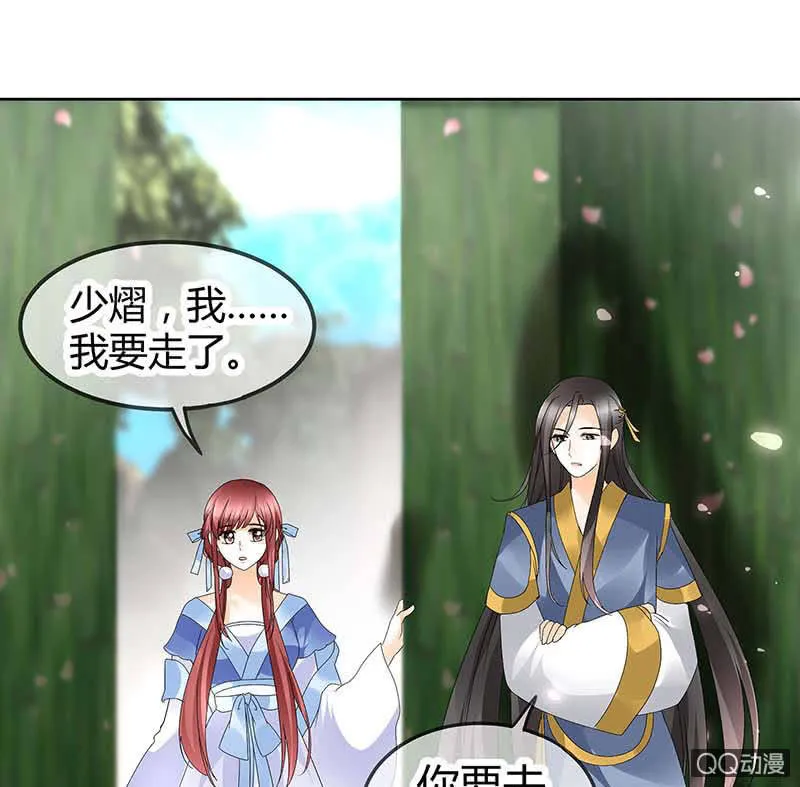 第49话 门主大人你为何脸红…… 第40页
