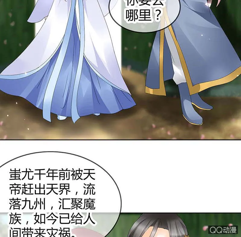 第49话 门主大人你为何脸红…… 第41页