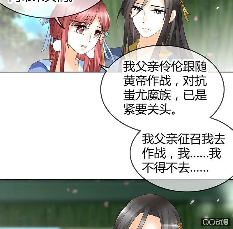 第49话 门主大人你为何脸红…… 第42页