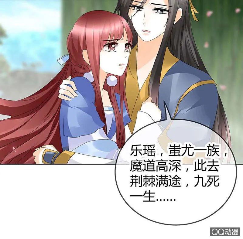 第49话 门主大人你为何脸红…… 第43页
