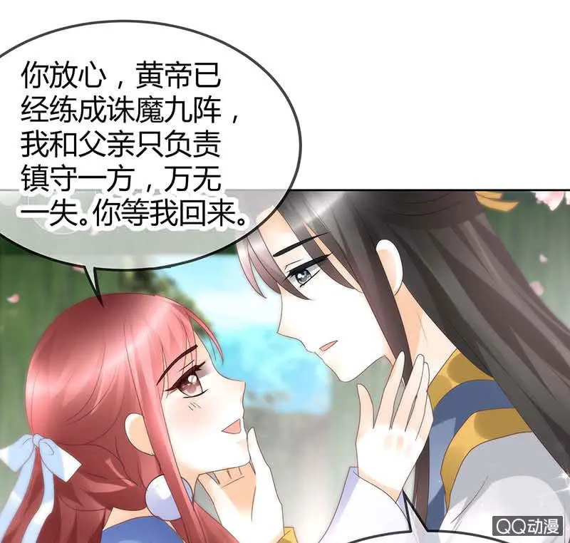 第49话 门主大人你为何脸红…… 第44页