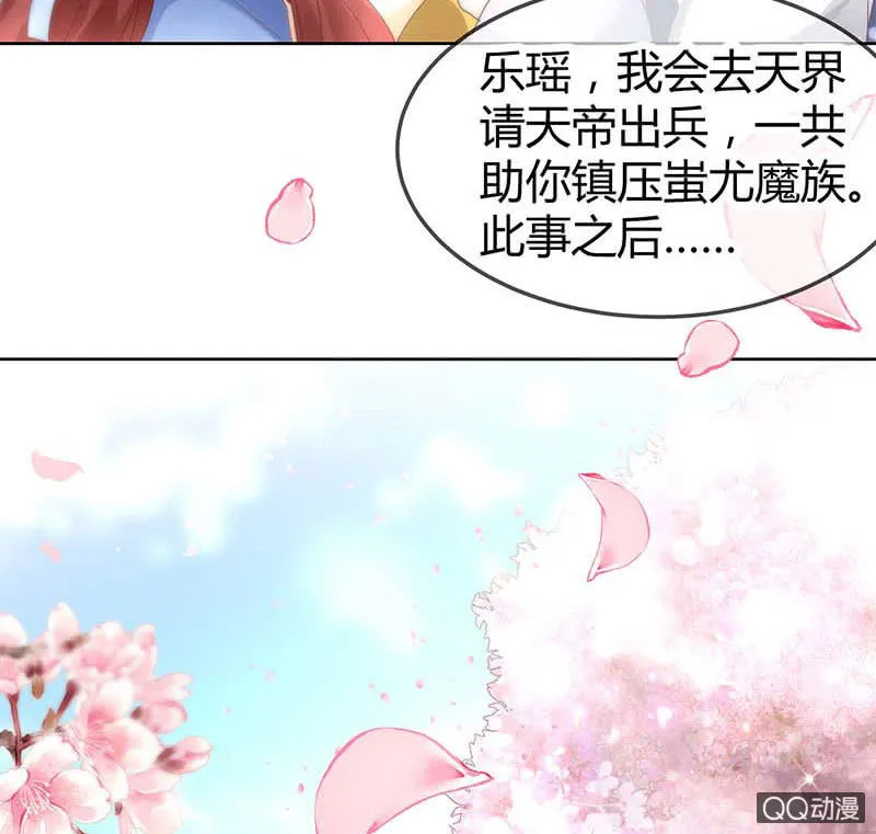 第49话 门主大人你为何脸红…… 第45页