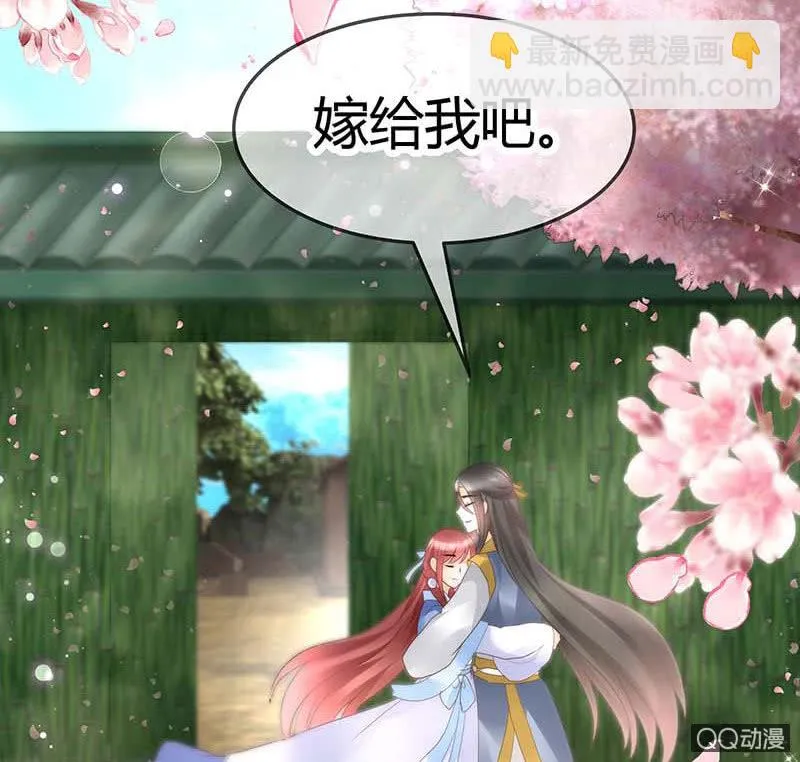 第49话 门主大人你为何脸红…… 第46页