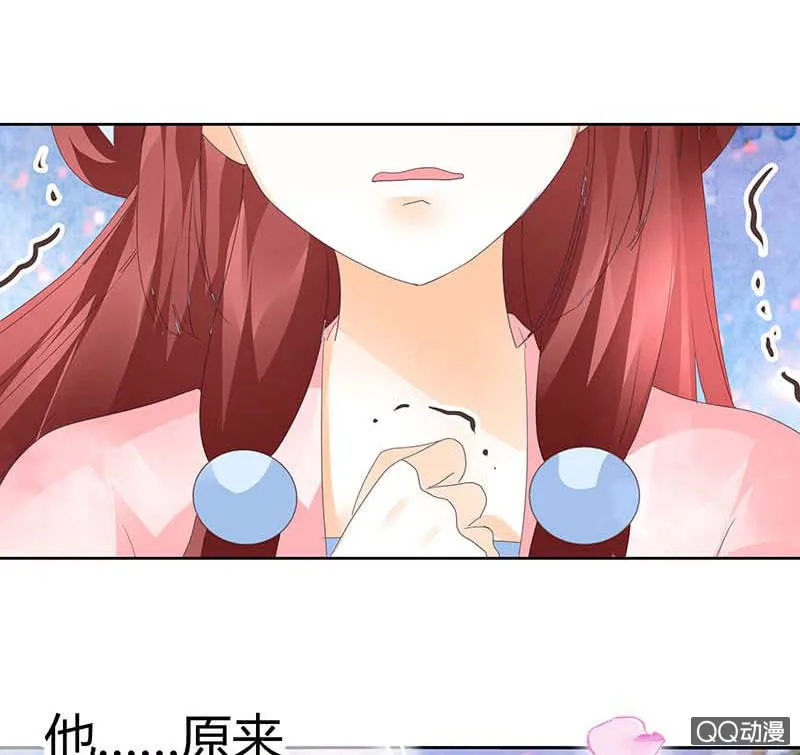 第49话 门主大人你为何脸红…… 第49页