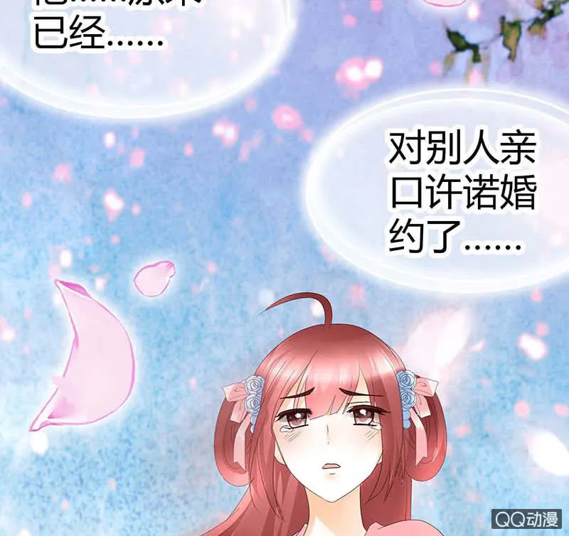 第49话 门主大人你为何脸红…… 第50页