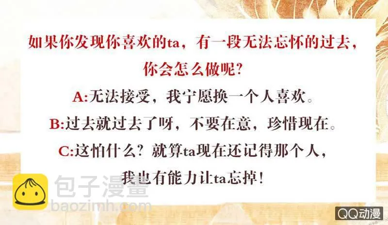 第49话 门主大人你为何脸红…… 第52页