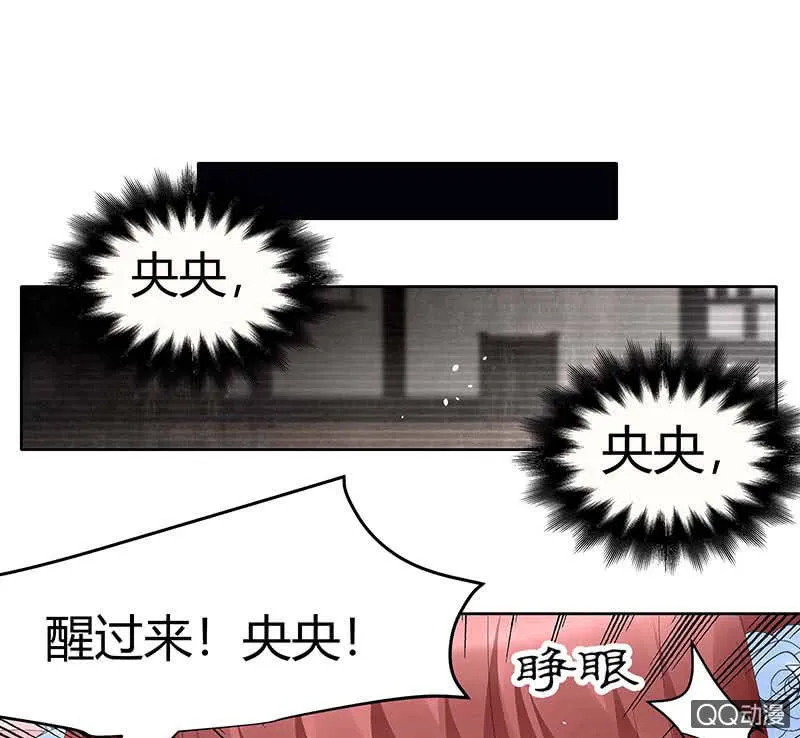 第50话 师叔故交绿绮琴 第1页