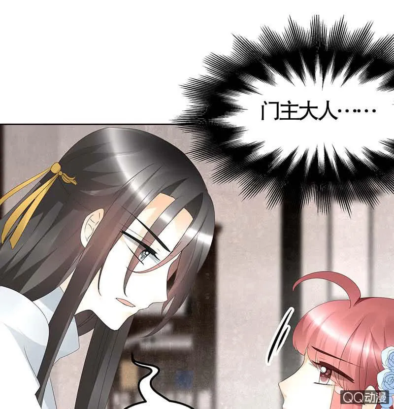第50话 师叔故交绿绮琴 第4页