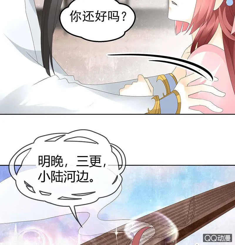 第50话 师叔故交绿绮琴 第5页