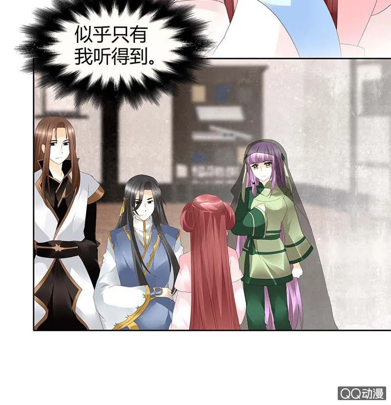 第50话 师叔故交绿绮琴 第7页