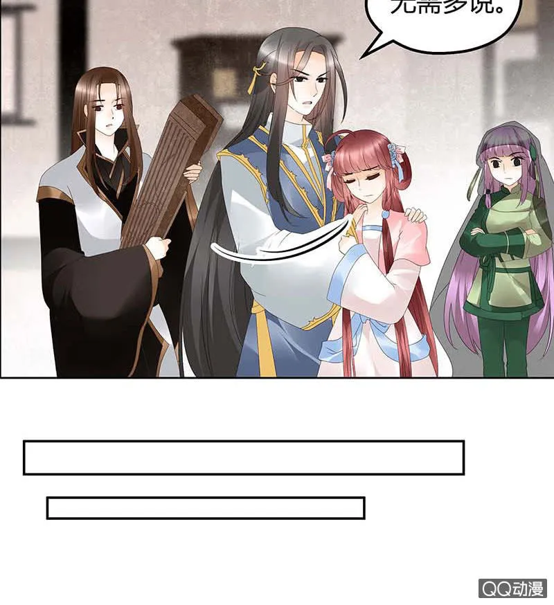 第50话 师叔故交绿绮琴 第10页