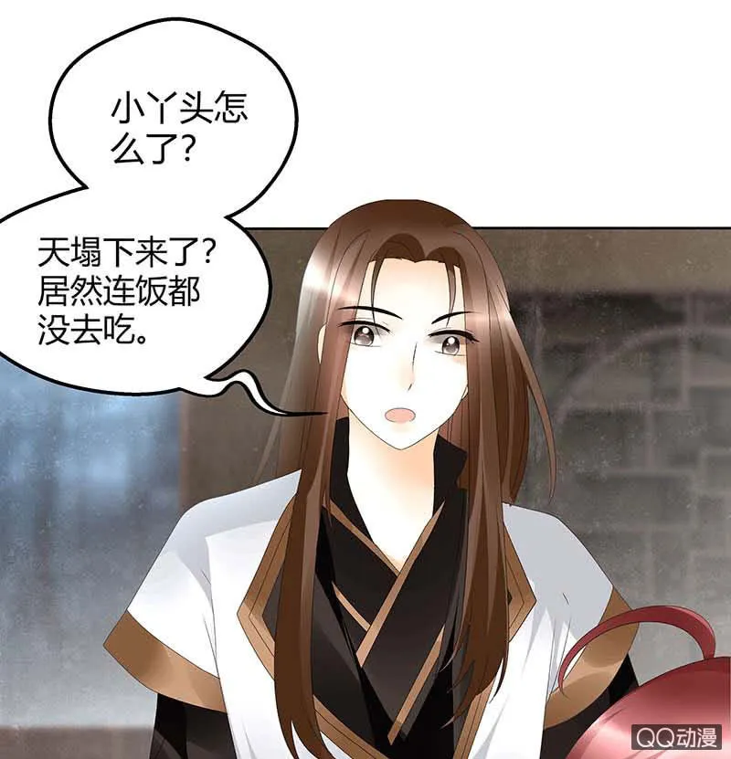 第50话 师叔故交绿绮琴 第13页