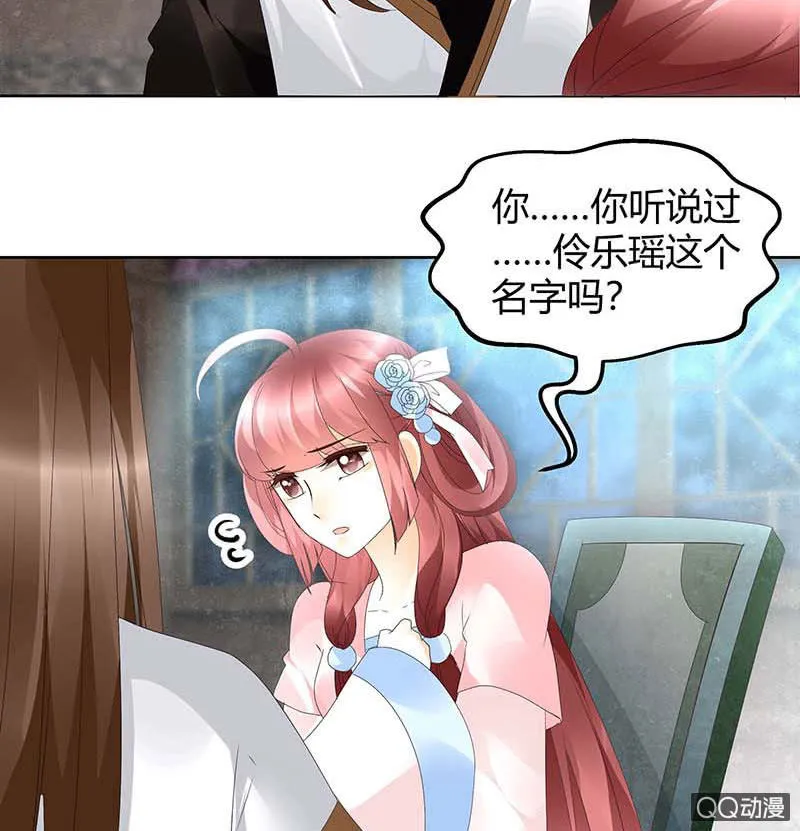 第50话 师叔故交绿绮琴 第14页