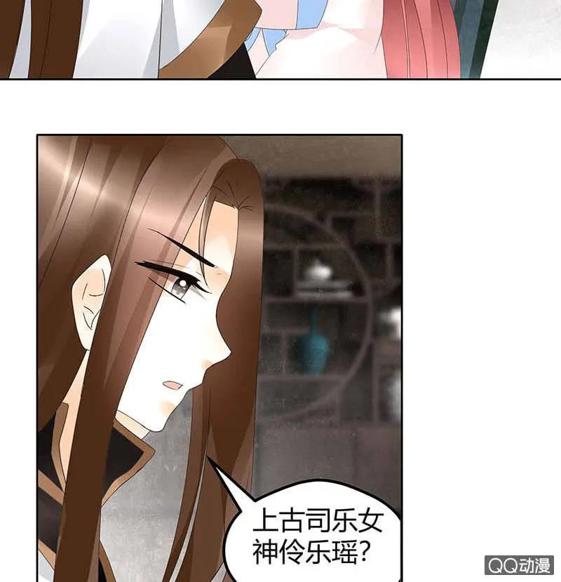 第50话 师叔故交绿绮琴 第15页