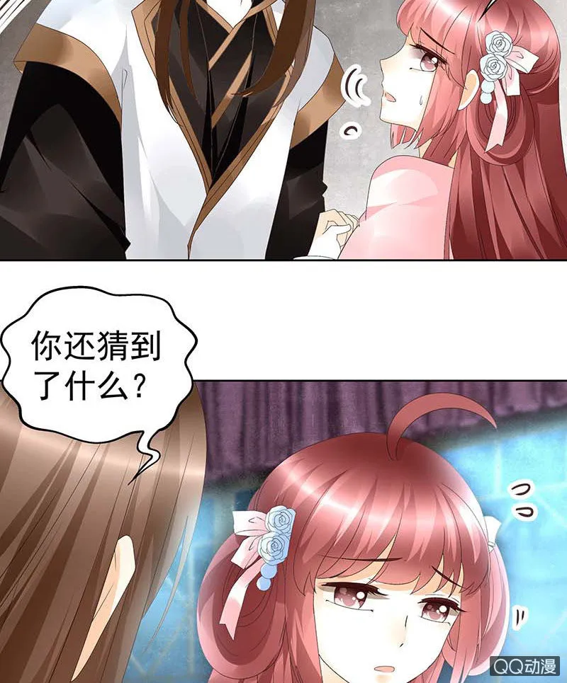 第50话 师叔故交绿绮琴 第18页
