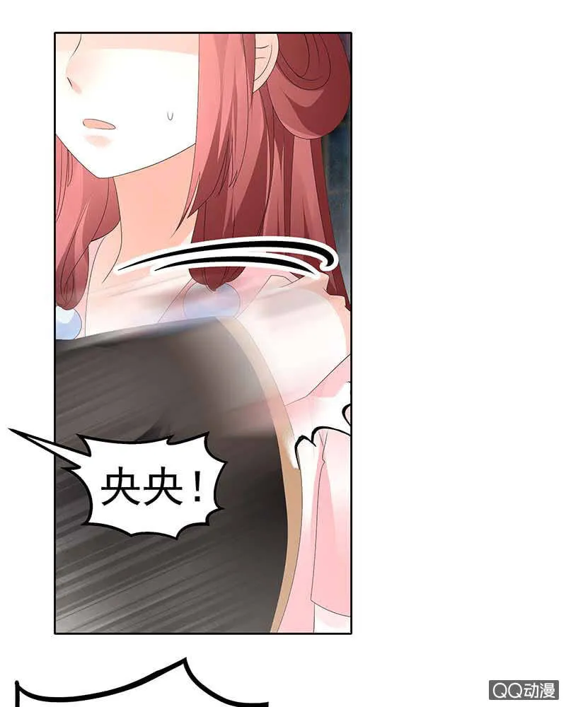 第50话 师叔故交绿绮琴 第21页