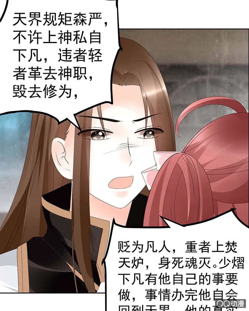 第50话 师叔故交绿绮琴 第22页