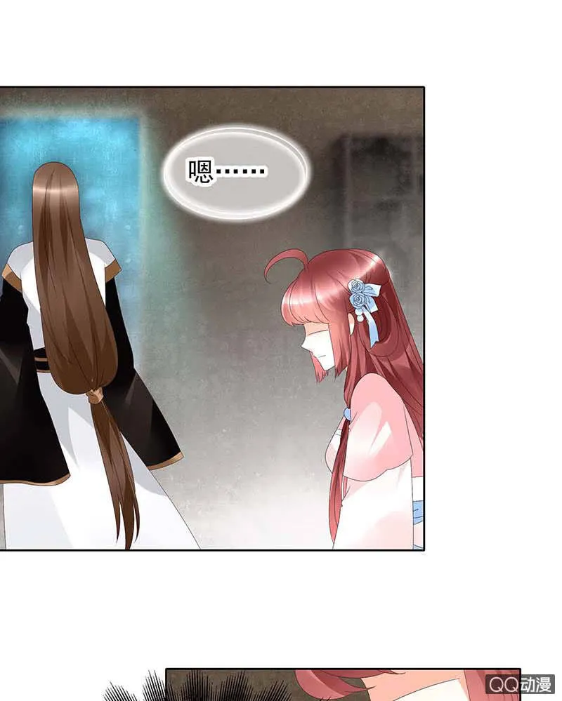 第50话 师叔故交绿绮琴 第24页