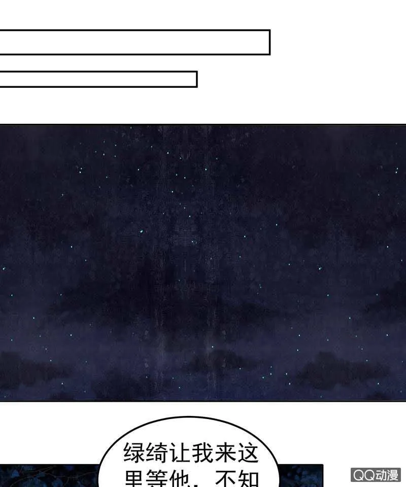 第50话 师叔故交绿绮琴 第26页