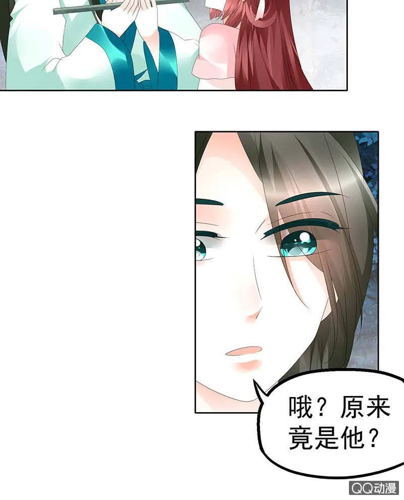 第50话 师叔故交绿绮琴 第34页