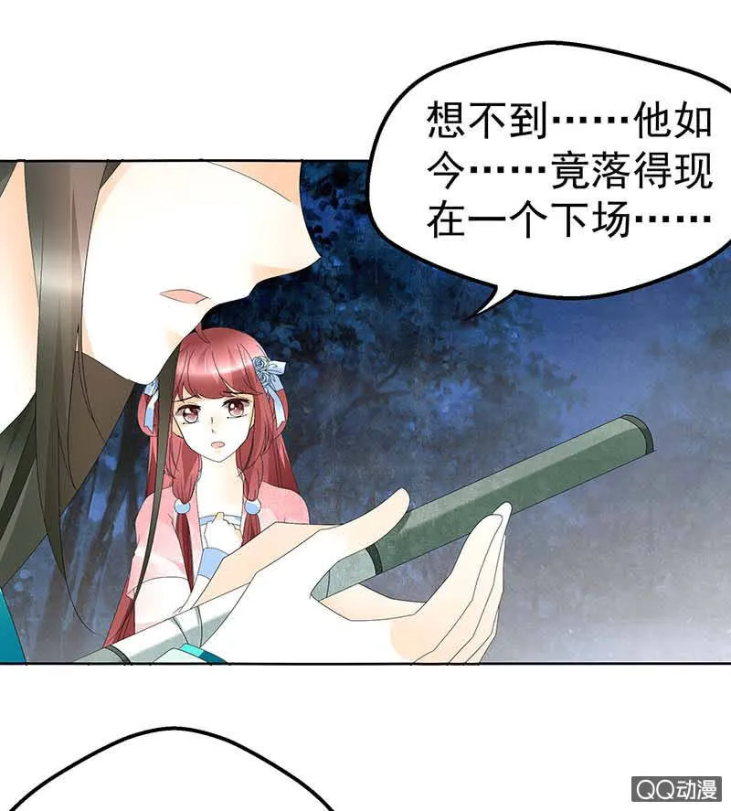 第50话 师叔故交绿绮琴 第41页