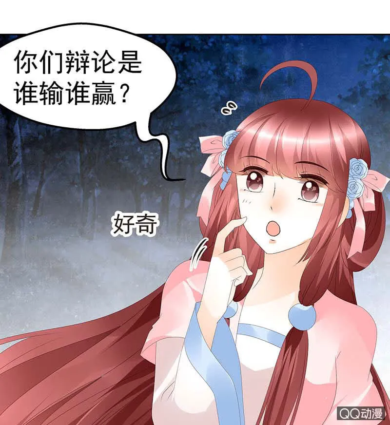 第50话 师叔故交绿绮琴 第46页