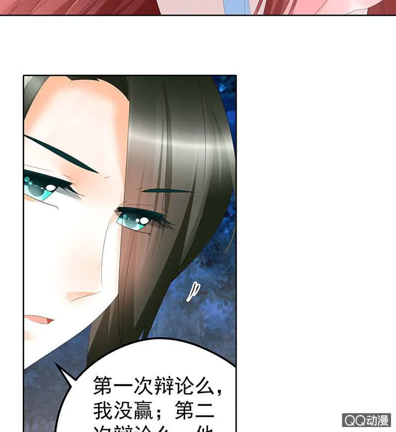 第50话 师叔故交绿绮琴 第47页