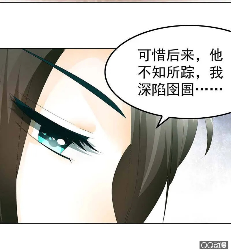 第50话 师叔故交绿绮琴 第49页