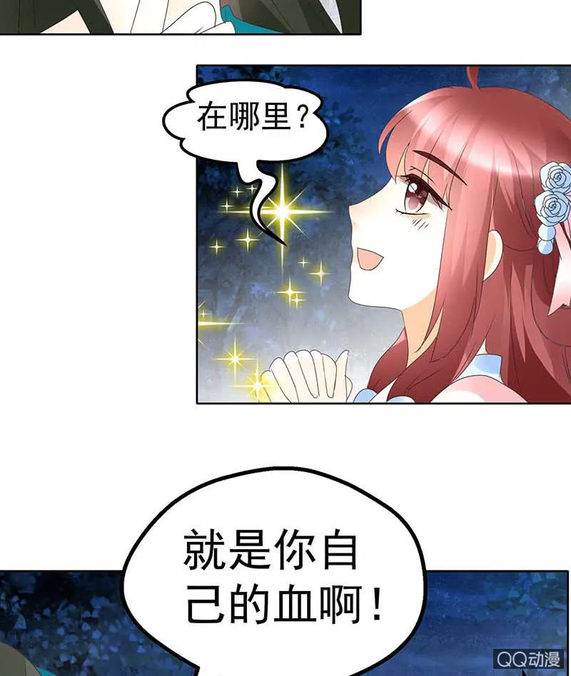 第50话 师叔故交绿绮琴 第53页