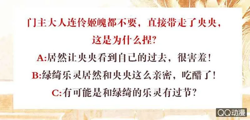 第50话 师叔故交绿绮琴 第55页